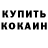 COCAIN VHQ kovi mixa