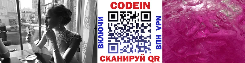 Кодеиновый сироп Lean напиток Lean (лин)  Купить закладки  Верхний Тагил 