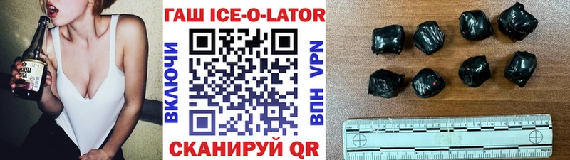 Купить где  Верхний Тагил  Гашиш ice o lator 