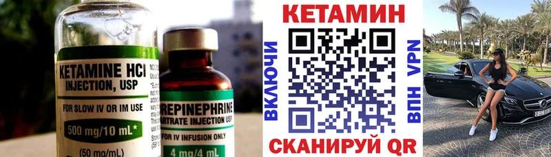 КЕТАМИН VHQ  Купить где  Верхний Тагил 
