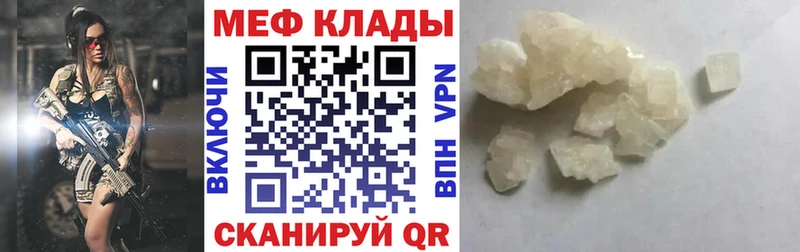 МЕФ мяу мяу  Купить закладки  Верхний Тагил 