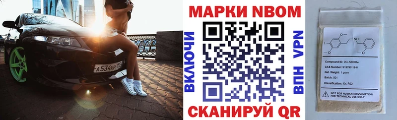 Марки NBOMe 1500мкг Купить закладки Верхний Тагил